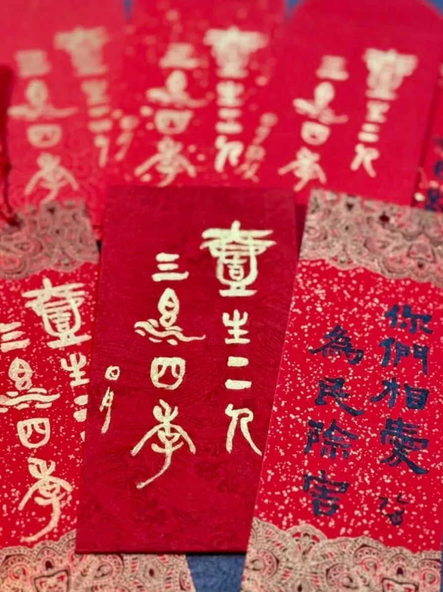 新婚禮書法作品